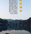 長沙出發(fā)到張家界<大峽谷（即將問世玻璃橋）、天子山、袁家界、天門山>、鳳凰古城唯美湘西五天四晚游