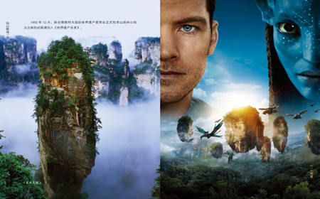 張家界國家森林公園喜樂二日游